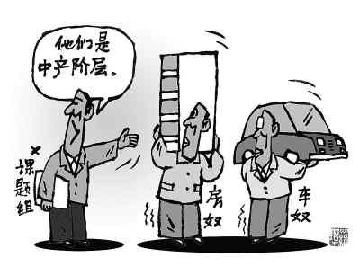 特稿:“橄榄型”社会离我们还有多远?