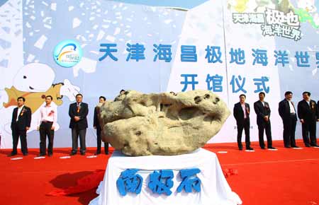 中国最大规模极地海洋动物馆开馆