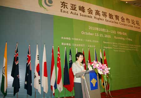 云南举办“东盟峰会高等教育合作论坛”