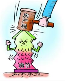 专家称房产税出台将视调控效果而定 基本住房应不纳入