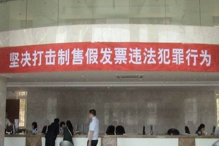 江苏省盱眙县经侦大队“进区入市”打击假发票