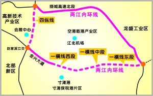 “两江内环一横线”正式开工 投资近50亿