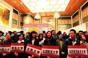 外省市组团进京“抢人才” 规模之大近年少有