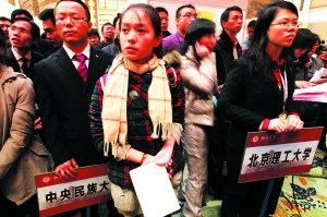 外省市组团进京“抢人才” 规模之大近年少有
