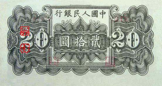 史上最全的人民币大盘点 有图有真相！(组图)