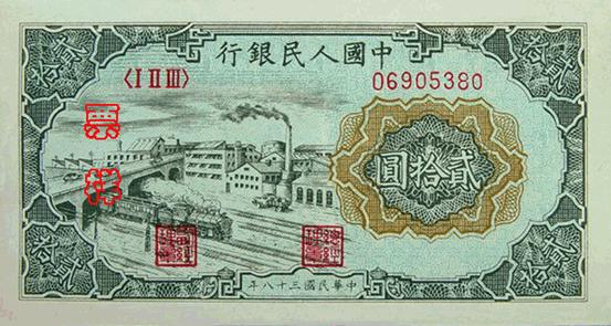 史上最全的人民币大盘点 有图有真相！(组图)