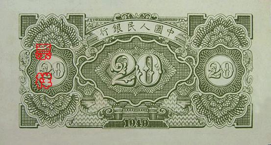 史上最全的人民币大盘点 有图有真相！(组图)