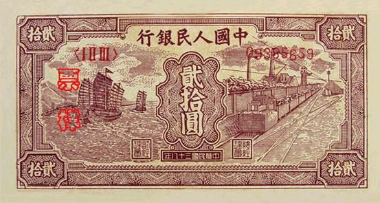史上最全的人民币大盘点 有图有真相！(组图)