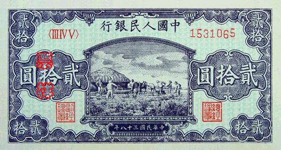 史上最全的人民币大盘点 有图有真相！(组图)