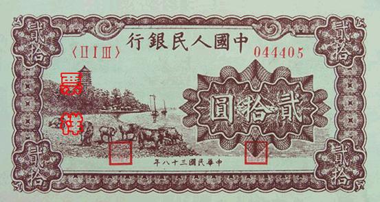 史上最全的人民币大盘点 有图有真相！(组图)