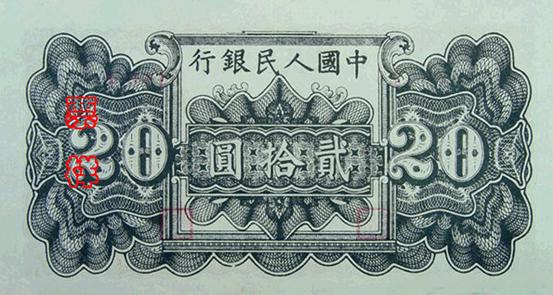 史上最全的人民币大盘点 有图有真相！(组图)