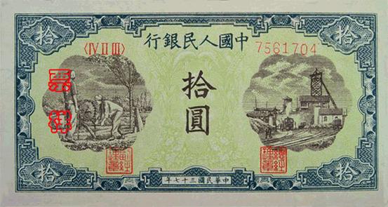 史上最全的人民币大盘点 有图有真相！(组图)