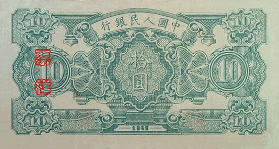 史上最全的人民币大盘点 有图有真相！(组图)