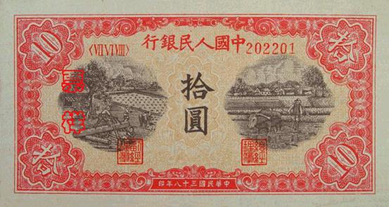 史上最全的人民币大盘点 有图有真相！(组图)
