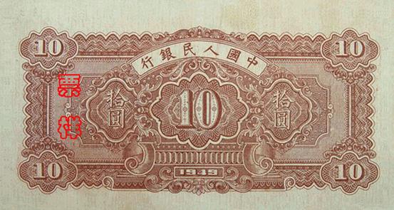 史上最全的人民币大盘点 有图有真相！(组图)