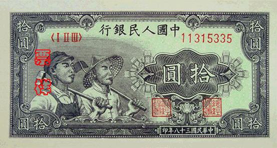 史上最全的人民币大盘点 有图有真相！(组图)