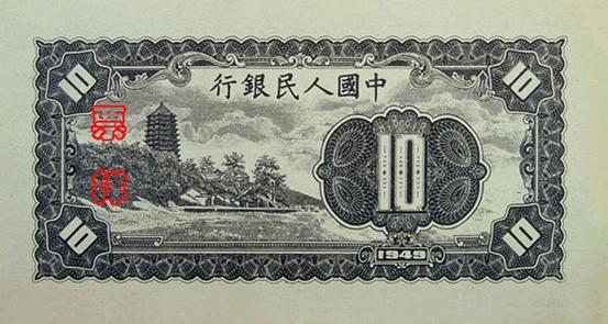 史上最全的人民币大盘点 有图有真相！(组图)