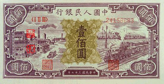 史上最全的人民币大盘点 有图有真相！(组图)