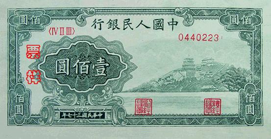 史上最全的人民币大盘点 有图有真相！(组图)