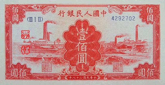 史上最全的人民币大盘点 有图有真相！(组图)