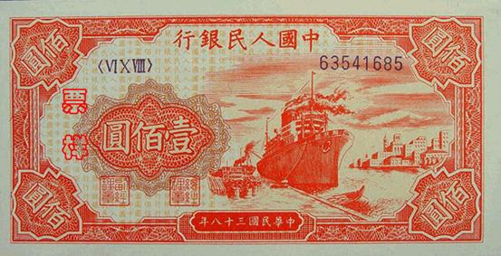 史上最全的人民币大盘点 有图有真相！(组图)