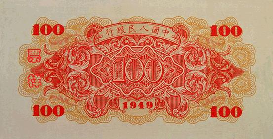 史上最全的人民币大盘点 有图有真相！(组图)