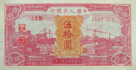史上最全的人民币大盘点 有图有真相！(组图)