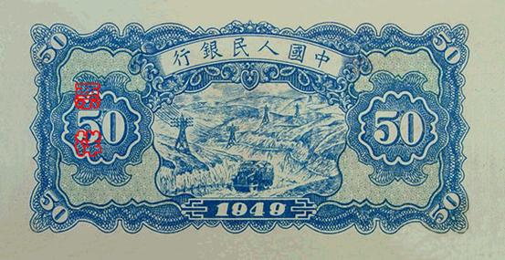 史上最全的人民币大盘点 有图有真相！(组图)