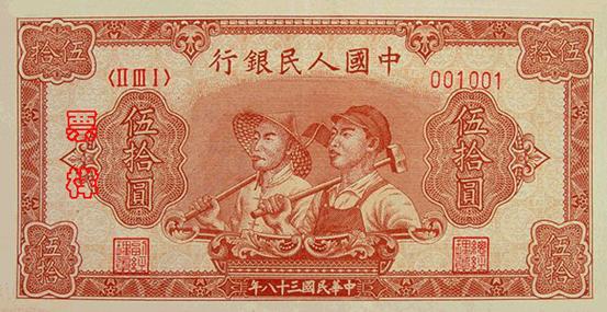 史上最全的人民币大盘点 有图有真相！(组图)