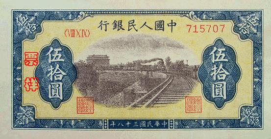 史上最全的人民币大盘点 有图有真相！(组图)