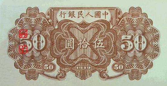 史上最全的人民币大盘点 有图有真相！(组图)