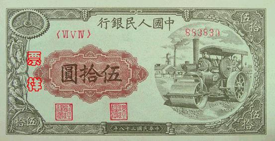 史上最全的人民币大盘点 有图有真相！(组图)