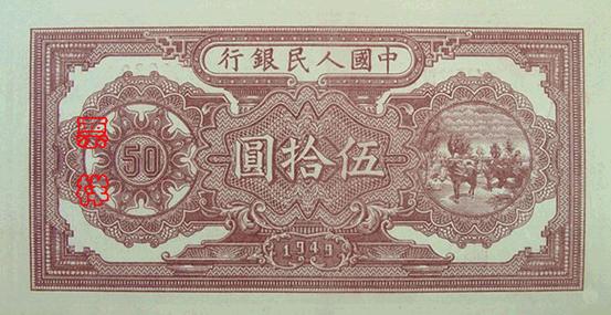 史上最全的人民币大盘点 有图有真相！(组图)