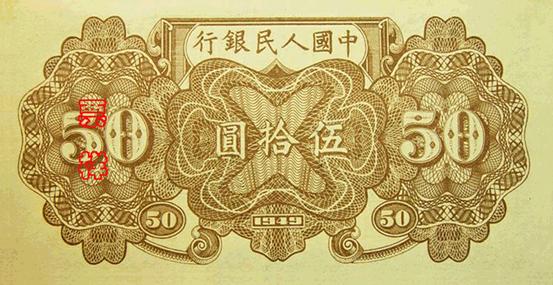 史上最全的人民币大盘点 有图有真相！(组图)
