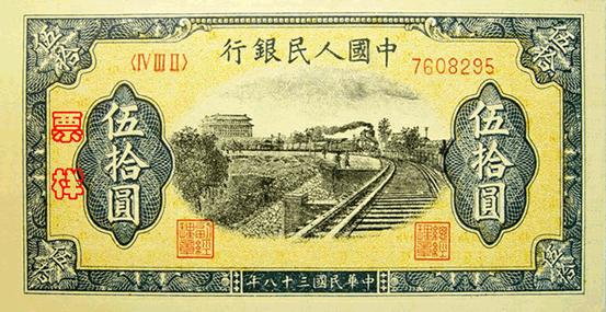 史上最全的人民币大盘点 有图有真相！(组图)
