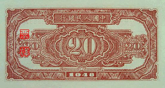 史上最全的人民币大盘点 有图有真相！(组图)