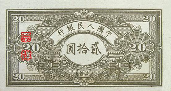 史上最全的人民币大盘点 有图有真相！(组图)