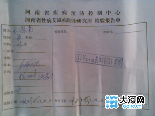 驻马店农信社招聘疑存猫腻考生两次体检结果成谜