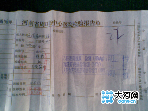 驻马店农信社招聘疑存猫腻考生两次体检结果成谜