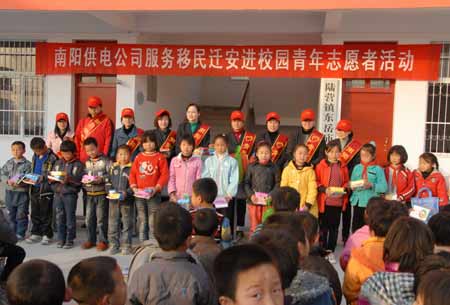 南阳卧龙供电青年志愿者走进移民小学献爱心