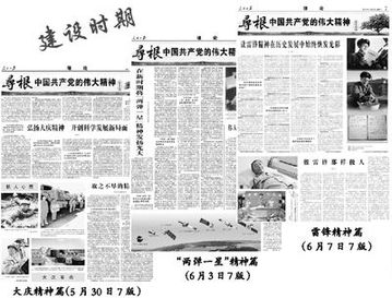 任理轩:论中国共产党的伟大精神