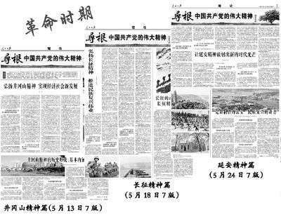 任理轩:论中国共产党的伟大精神