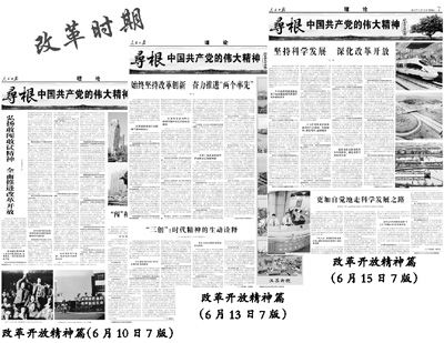 任理轩:论中国共产党的伟大精神