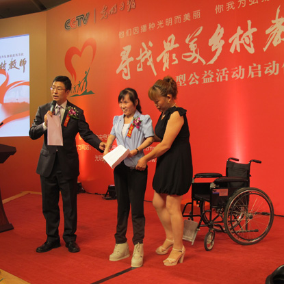 “寻找最美乡村教师”活动在京启动