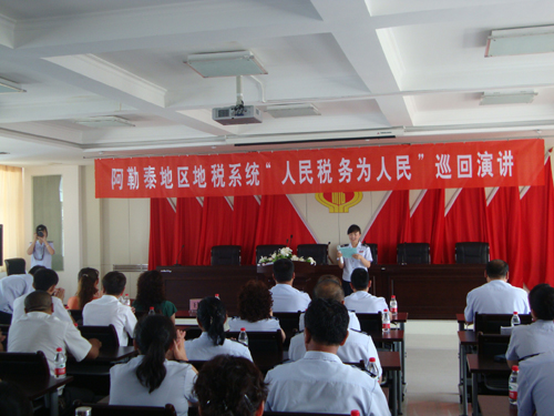 阿勒泰地区地税系统“人民税务为人民”巡回演讲在青河拉开帷幕