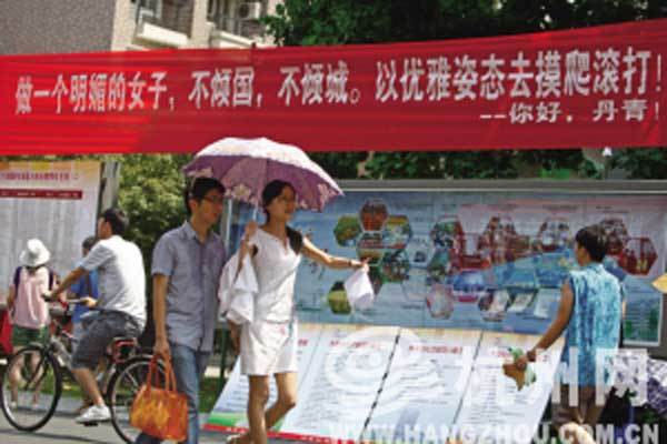 浙大迎新生横幅走红网络:做一个明媚的女子