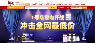 新一轮价格战?电商家电冲击全网最低价