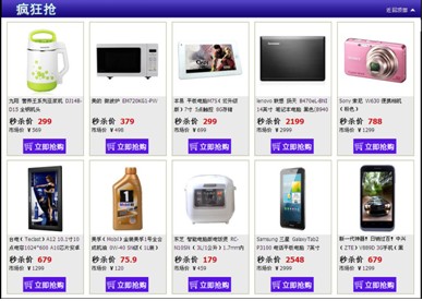 新一轮价格战?电商家电冲击全网最低价