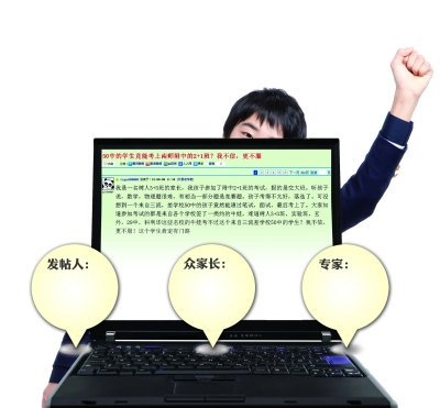 差校学生竟考上名校!一“嫉妒家长”网上遭围攻