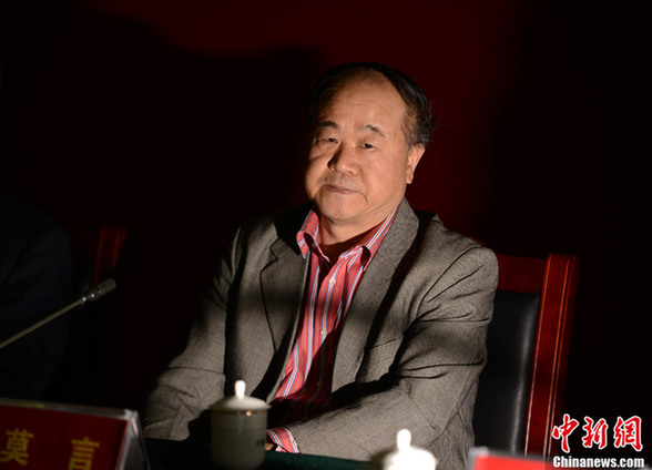 莫言获奖后首次在北京公开亮相